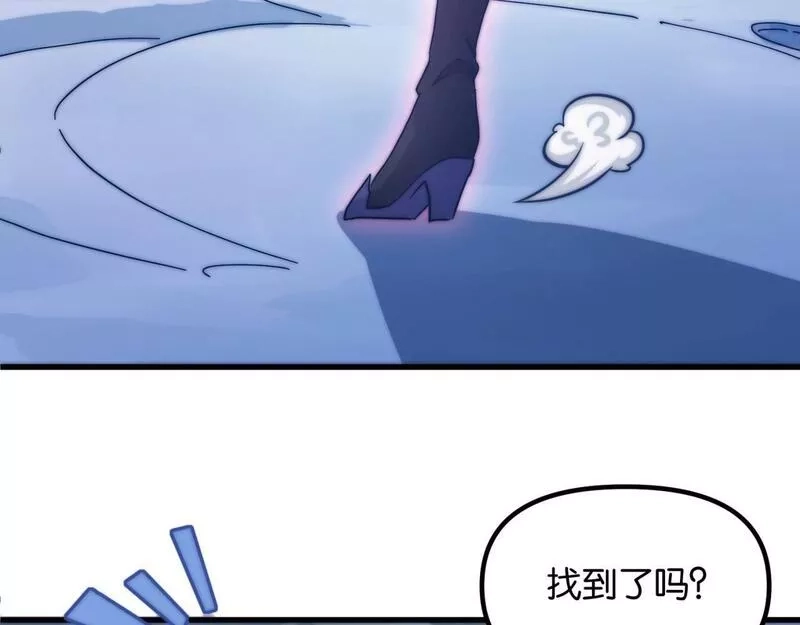 我的卡牌无限强化,第4话 强化小狐狸,第85张